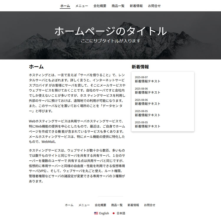 新テーマ：自然の移り変わり