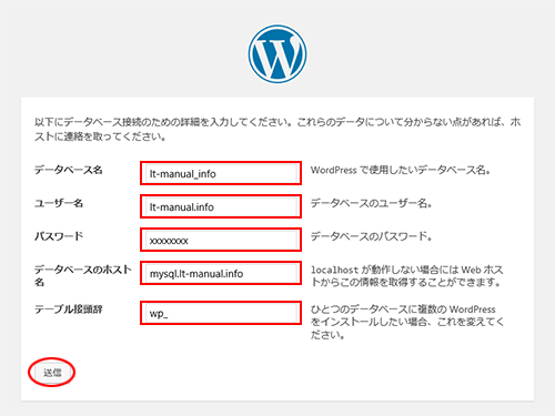Wordpress インストールマニュアル Webツールのインストール ご利用の手引き アルファメール アルファメール２ 会員サイト